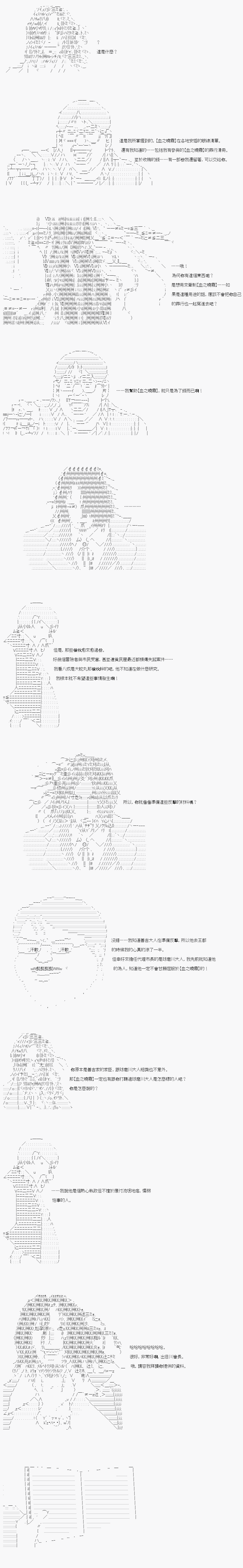 不做夫似乎在冒险者都市当卫兵的样子韩漫全集-第21话无删减无遮挡章节图片 