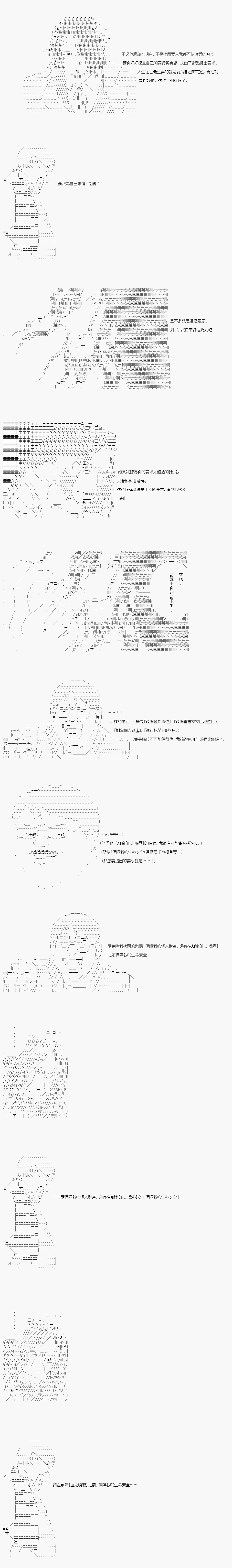 不做夫似乎在冒险者都市当卫兵的样子韩漫全集-第21话无删减无遮挡章节图片 