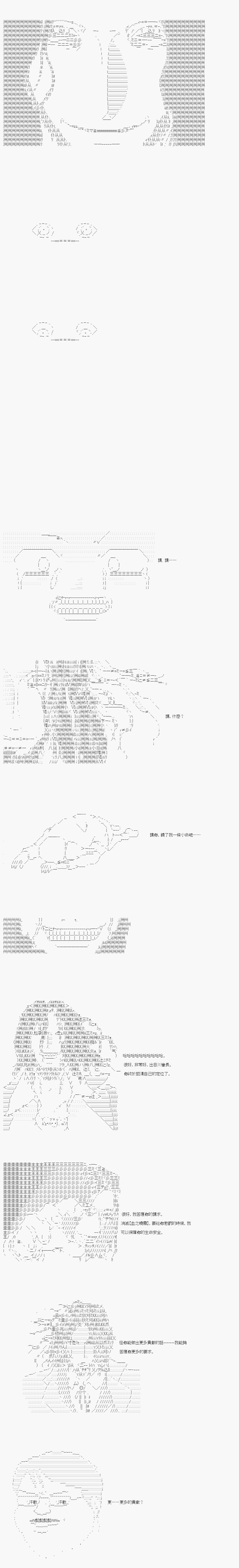 不做夫似乎在冒险者都市当卫兵的样子韩漫全集-第21话无删减无遮挡章节图片 