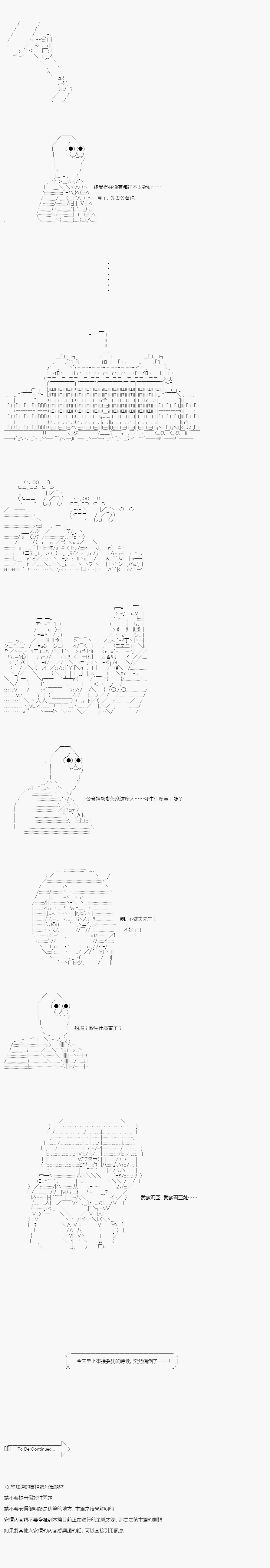 不做夫似乎在冒险者都市当卫兵的样子韩漫全集-第19话无删减无遮挡章节图片 