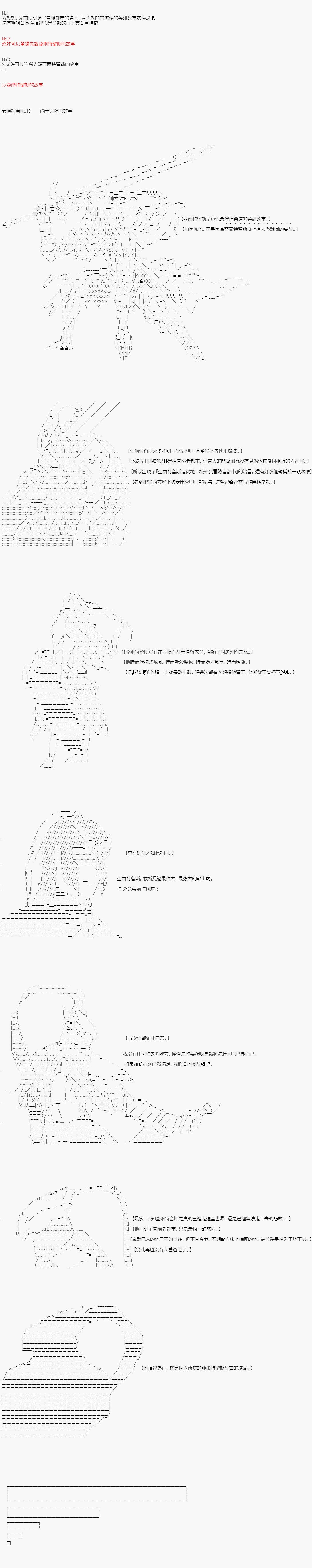 不做夫似乎在冒险者都市当卫兵的样子韩漫全集-第19话无删减无遮挡章节图片 