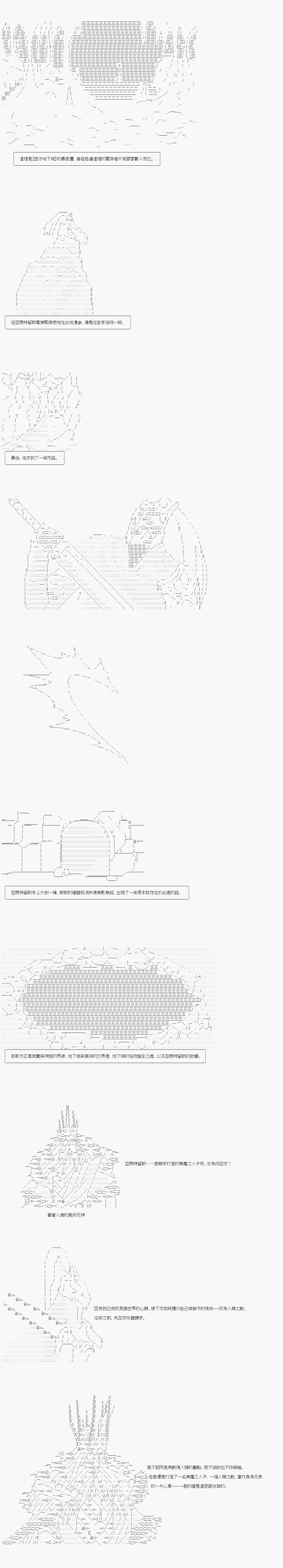 不做夫似乎在冒险者都市当卫兵的样子韩漫全集-第19话无删减无遮挡章节图片 