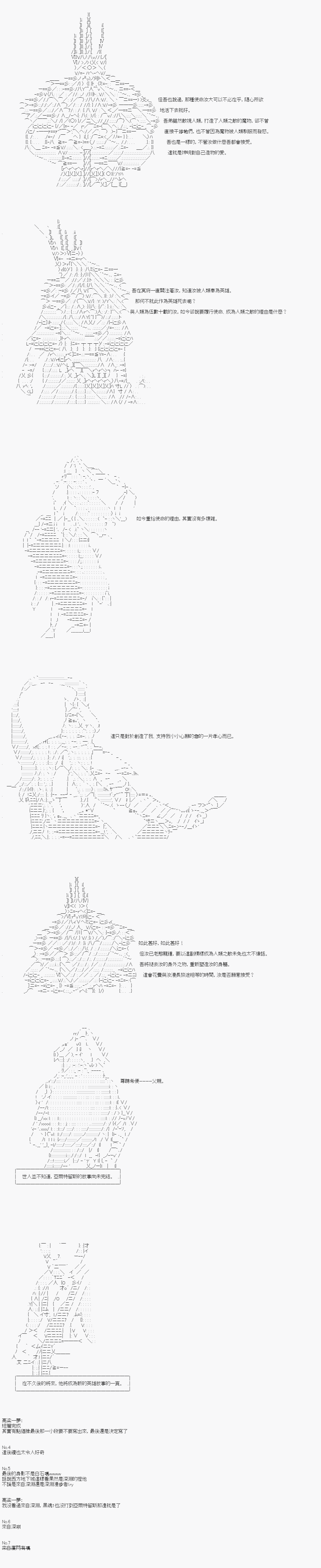 不做夫似乎在冒险者都市当卫兵的样子韩漫全集-第19话无删减无遮挡章节图片 