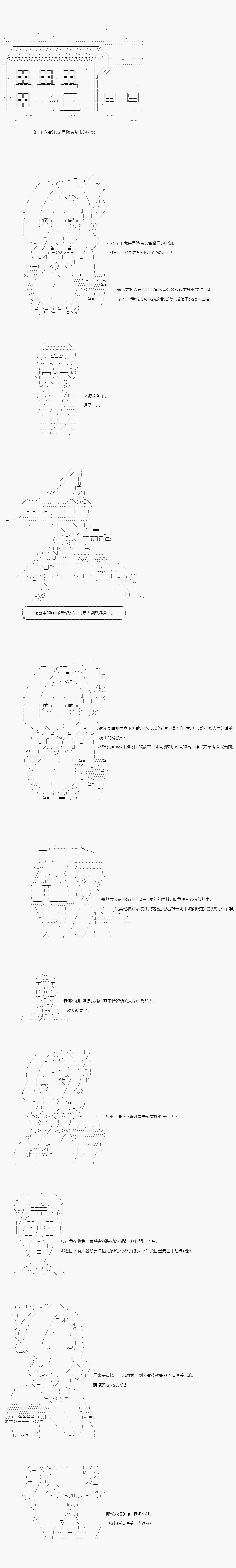 不做夫似乎在冒险者都市当卫兵的样子韩漫全集-第19话无删减无遮挡章节图片 