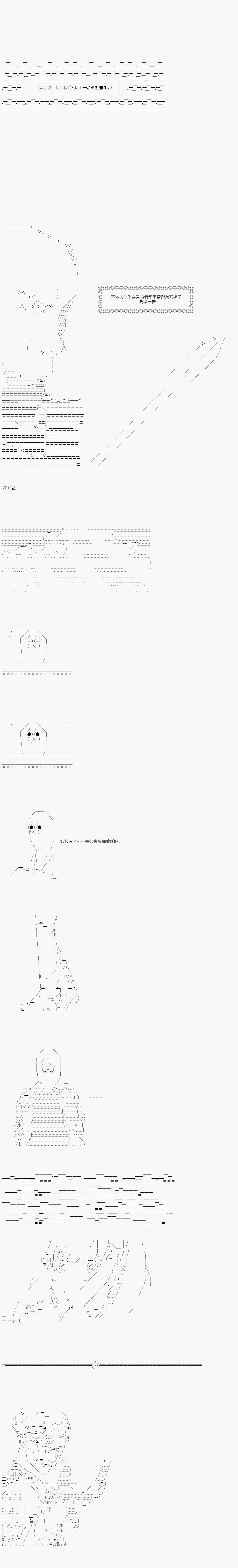 不做夫似乎在冒险者都市当卫兵的样子韩漫全集-第19话无删减无遮挡章节图片 