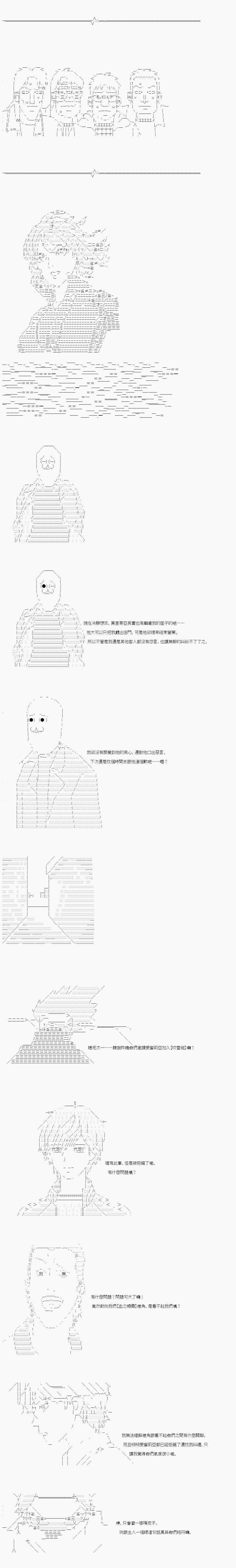 不做夫似乎在冒险者都市当卫兵的样子韩漫全集-第19话无删减无遮挡章节图片 