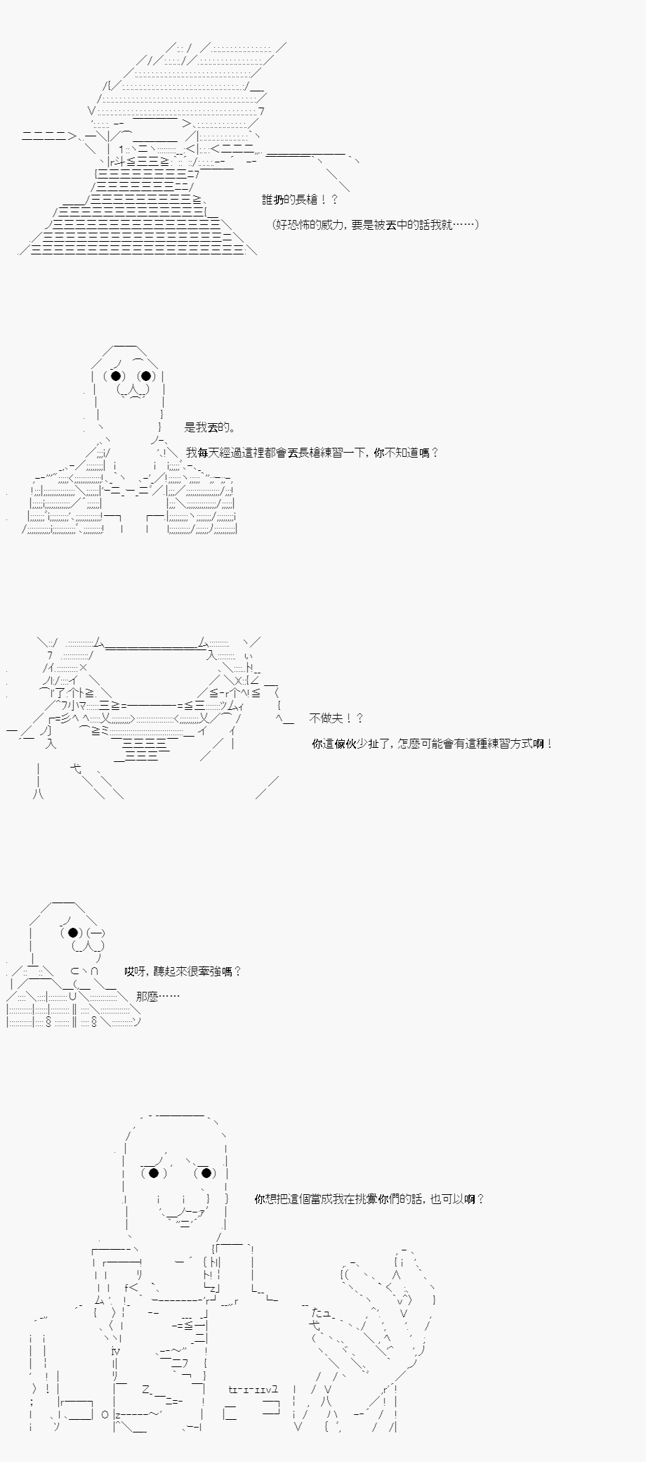 不做夫似乎在冒险者都市当卫兵的样子韩漫全集-第19话无删减无遮挡章节图片 