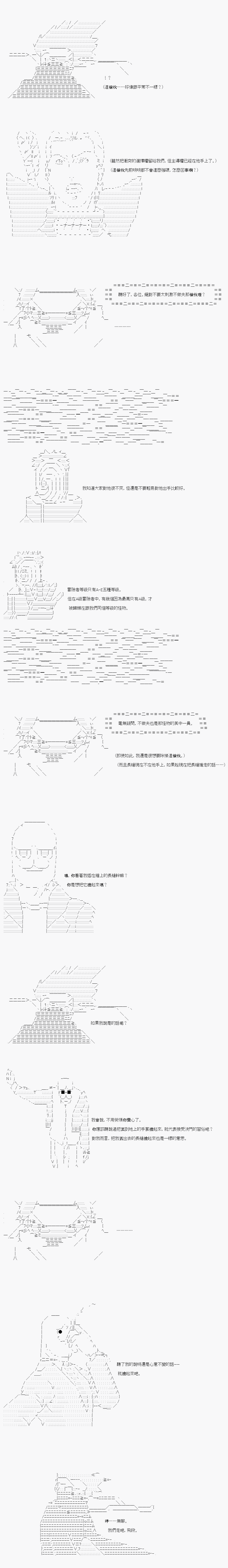 不做夫似乎在冒险者都市当卫兵的样子韩漫全集-第19话无删减无遮挡章节图片 
