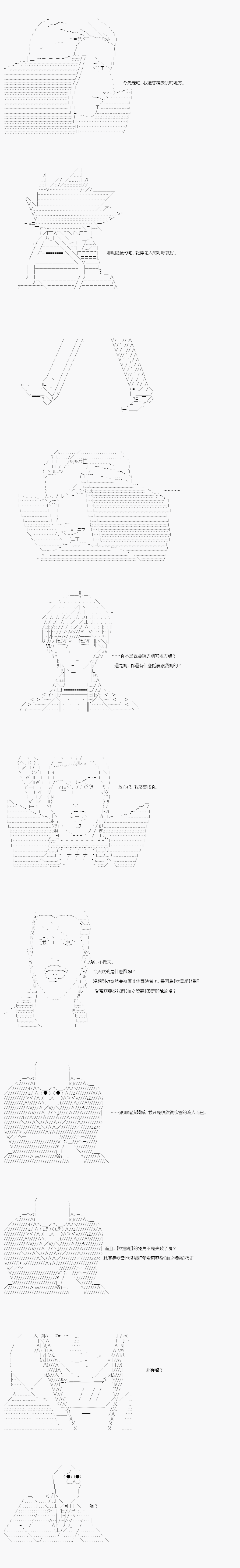 不做夫似乎在冒险者都市当卫兵的样子韩漫全集-第19话无删减无遮挡章节图片 