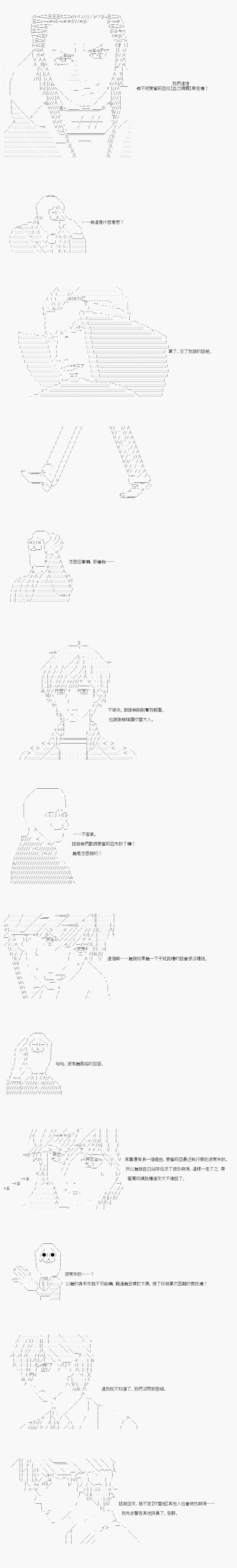 不做夫似乎在冒险者都市当卫兵的样子韩漫全集-第19话无删减无遮挡章节图片 