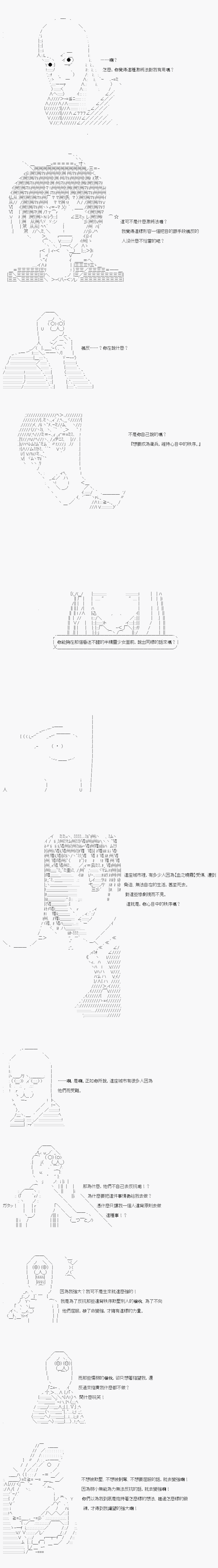 不做夫似乎在冒险者都市当卫兵的样子韩漫全集-第22.1话无删减无遮挡章节图片 