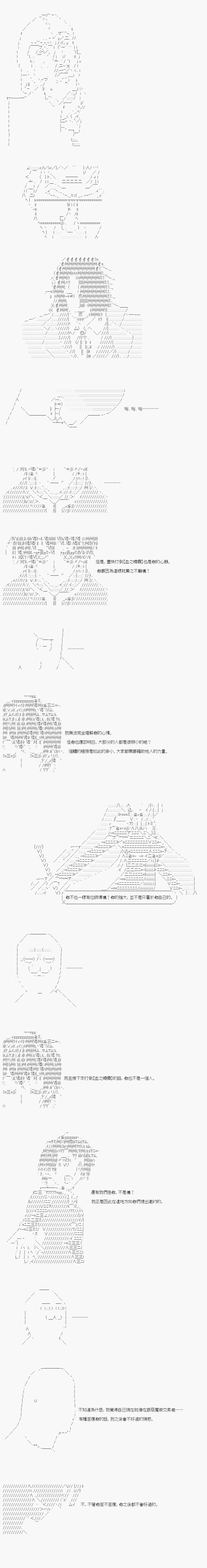 不做夫似乎在冒险者都市当卫兵的样子韩漫全集-第22.1话无删减无遮挡章节图片 