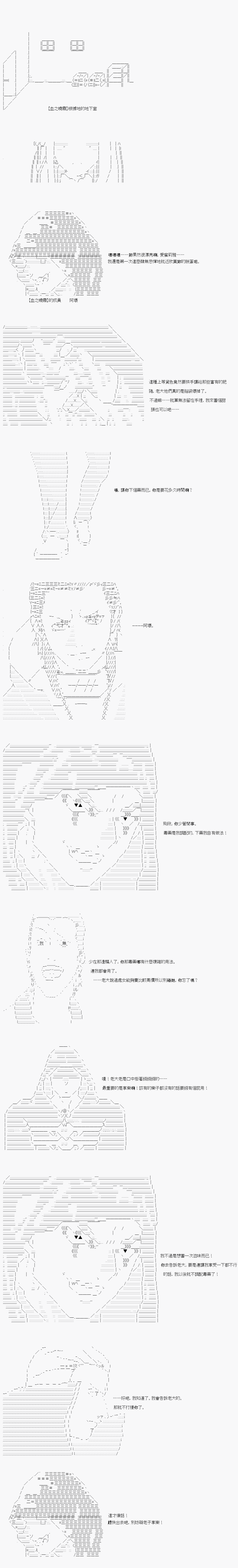 不做夫似乎在冒险者都市当卫兵的样子韩漫全集-第22.1话无删减无遮挡章节图片 
