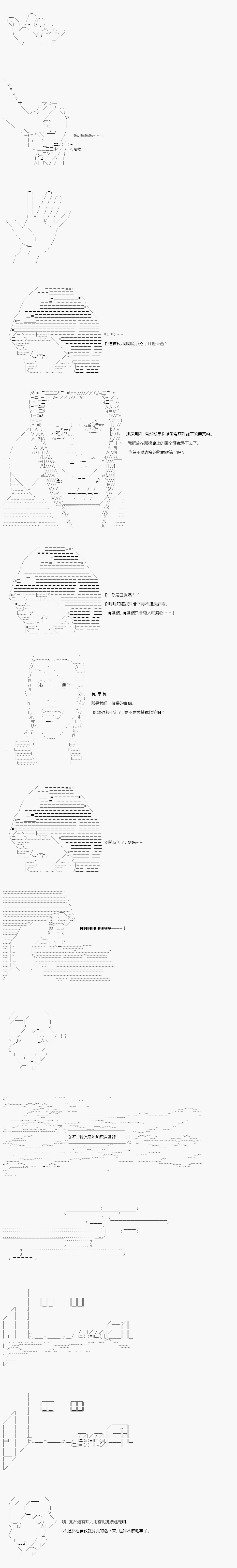 不做夫似乎在冒险者都市当卫兵的样子韩漫全集-第22.1话无删减无遮挡章节图片 