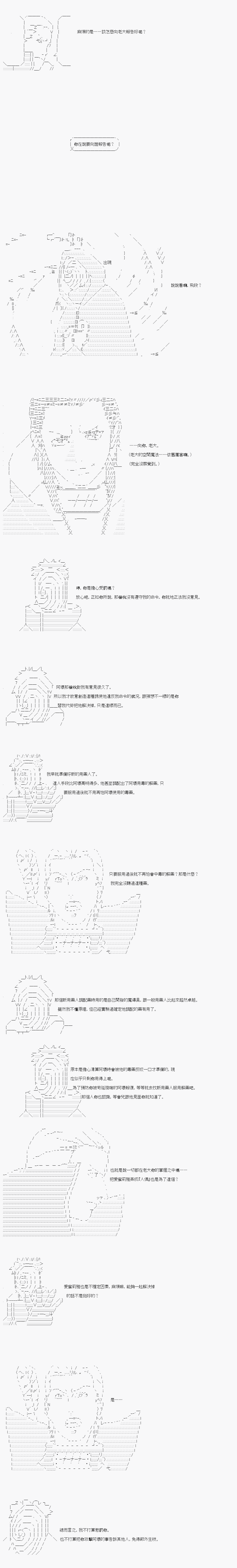 不做夫似乎在冒险者都市当卫兵的样子韩漫全集-第22.1话无删减无遮挡章节图片 