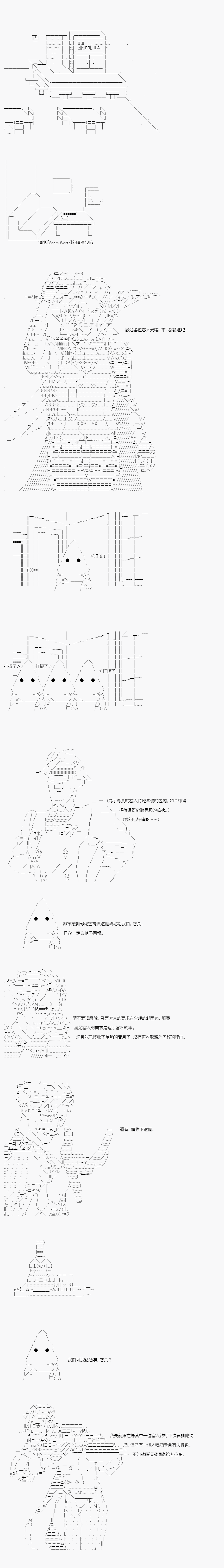 不做夫似乎在冒险者都市当卫兵的样子韩漫全集-第22.1话无删减无遮挡章节图片 