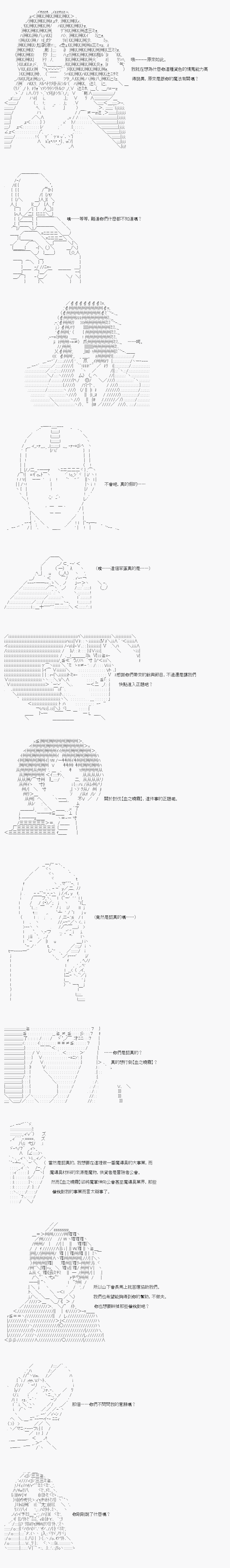 不做夫似乎在冒险者都市当卫兵的样子韩漫全集-第22.1话无删减无遮挡章节图片 