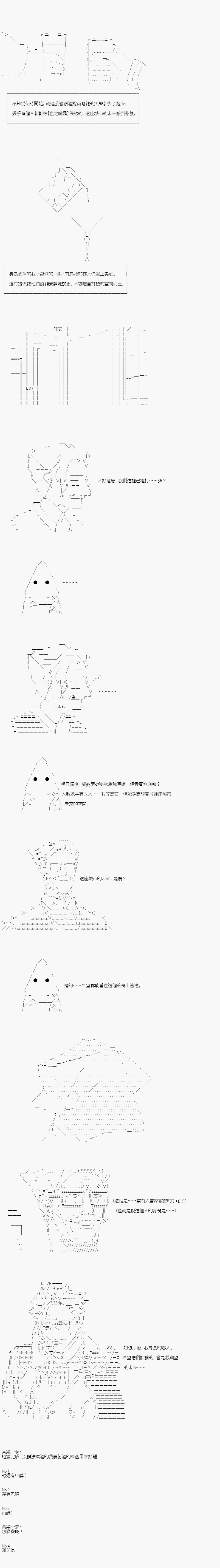 不做夫似乎在冒险者都市当卫兵的样子韩漫全集-第22.2话无删减无遮挡章节图片 