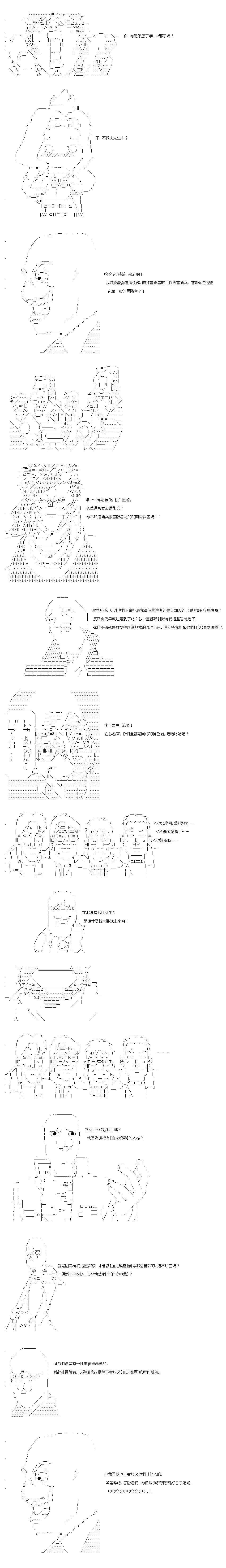 不做夫似乎在冒险者都市当卫兵的样子韩漫全集-第23.1话无删减无遮挡章节图片 