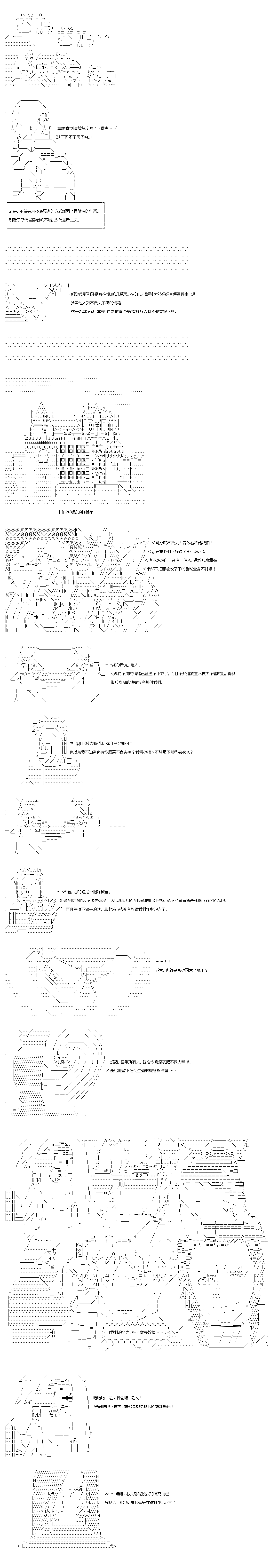 不做夫似乎在冒险者都市当卫兵的样子韩漫全集-第23.1话无删减无遮挡章节图片 