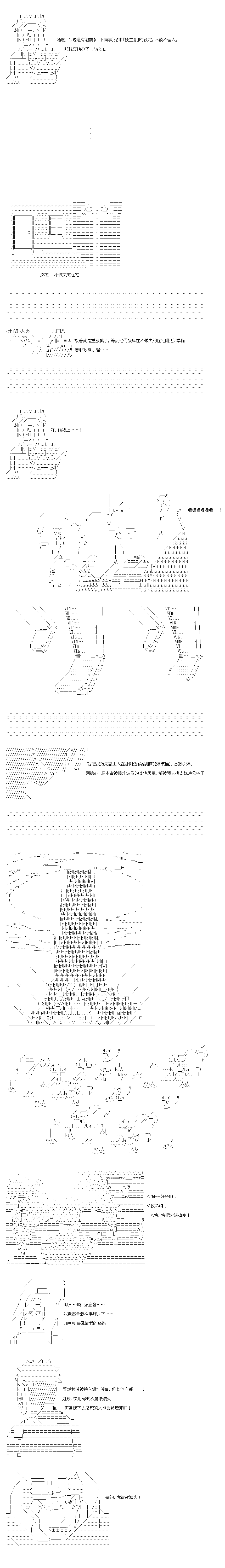 不做夫似乎在冒险者都市当卫兵的样子韩漫全集-第23.1话无删减无遮挡章节图片 