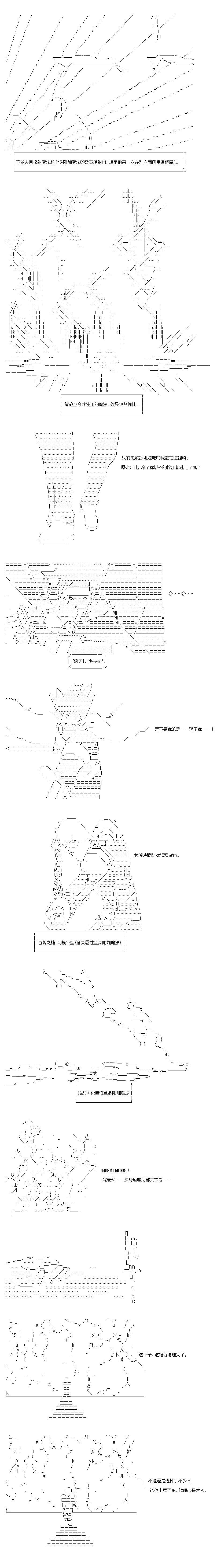不做夫似乎在冒险者都市当卫兵的样子韩漫全集-第23.1话无删减无遮挡章节图片 