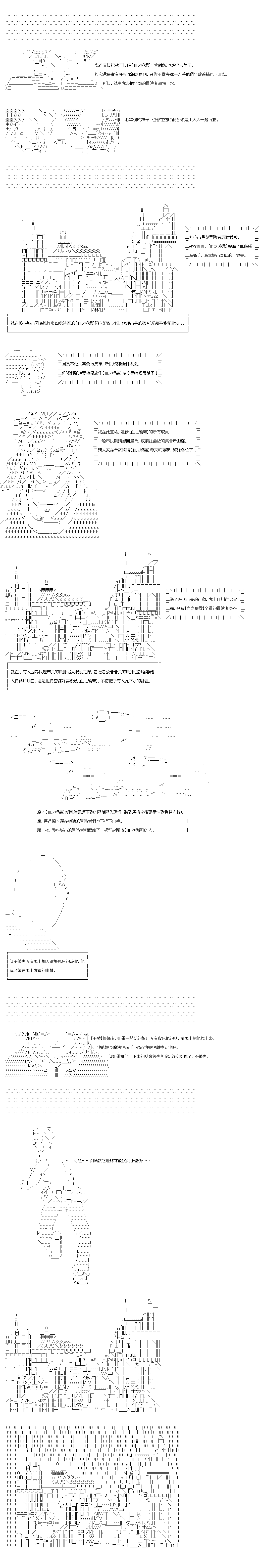 不做夫似乎在冒险者都市当卫兵的样子韩漫全集-第23.1话无删减无遮挡章节图片 