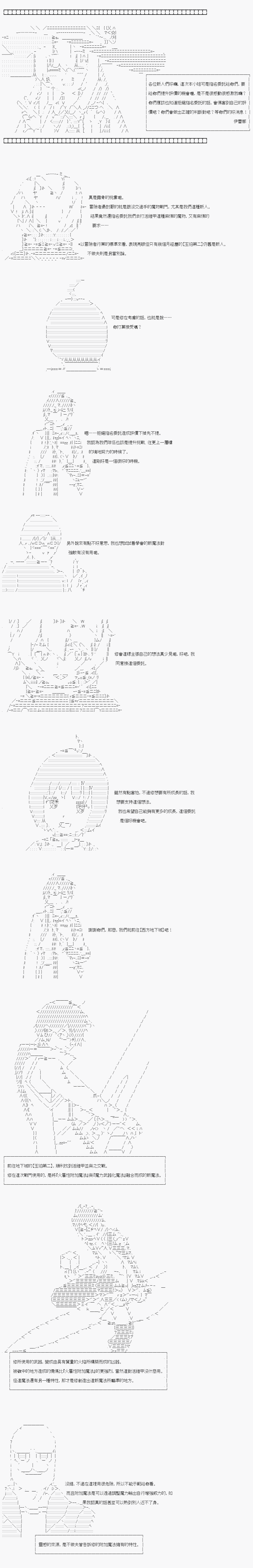 不做夫似乎在冒险者都市当卫兵的样子韩漫全集-第23.2话无删减无遮挡章节图片 