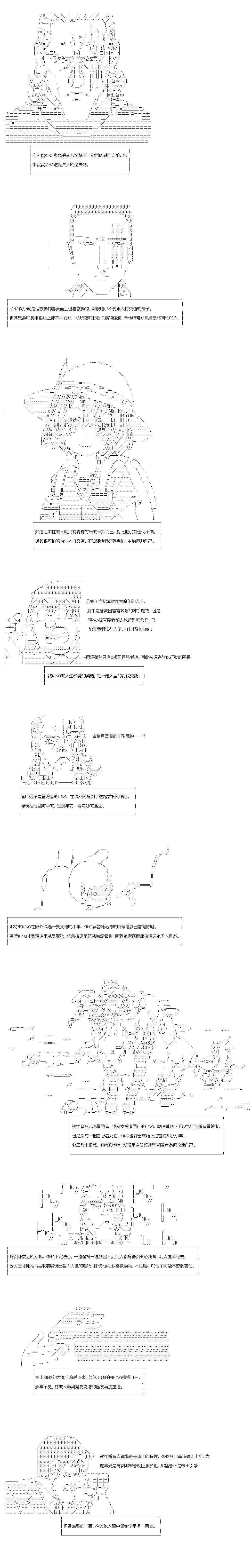 不做夫似乎在冒险者都市当卫兵的样子韩漫全集-第24.1话无删减无遮挡章节图片 