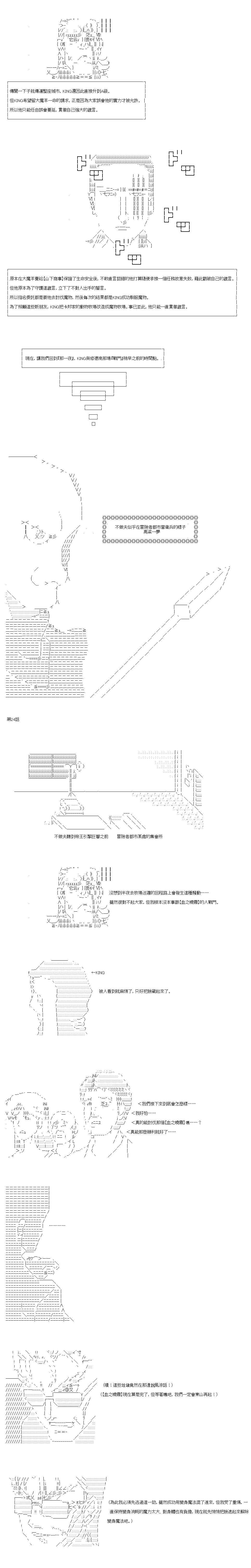 不做夫似乎在冒险者都市当卫兵的样子韩漫全集-第24.1话无删减无遮挡章节图片 