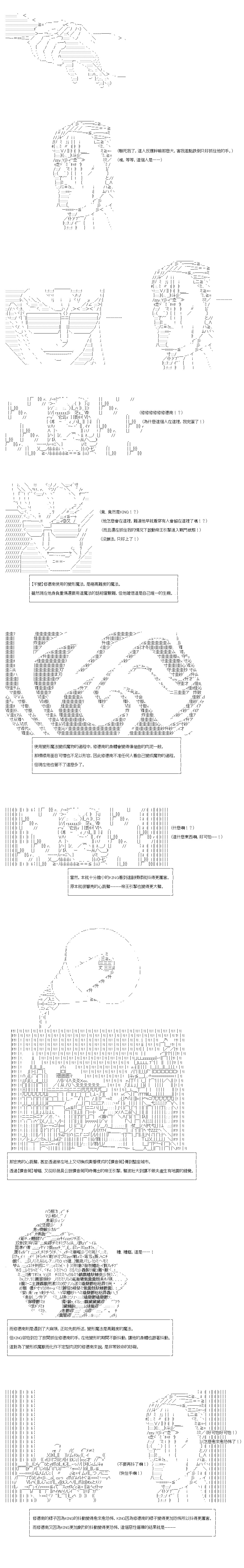 不做夫似乎在冒险者都市当卫兵的样子韩漫全集-第24.1话无删减无遮挡章节图片 