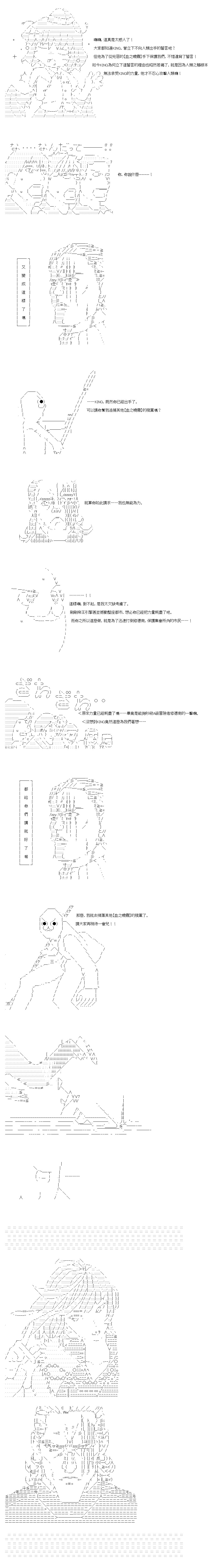 不做夫似乎在冒险者都市当卫兵的样子韩漫全集-第24.1话无删减无遮挡章节图片 