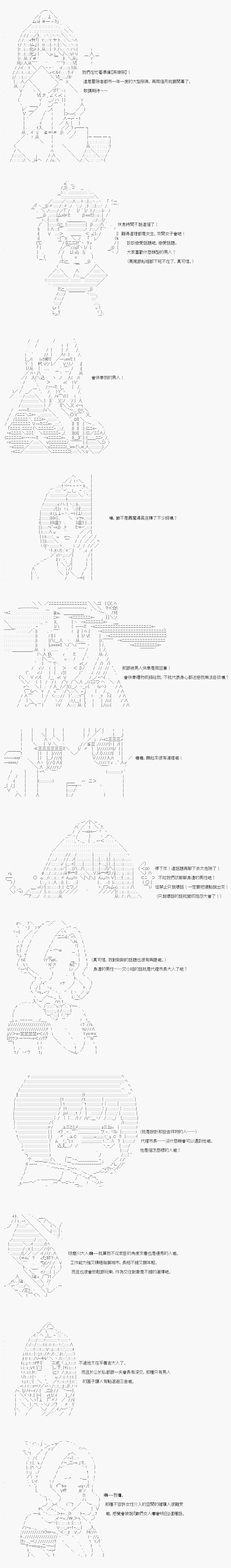 不做夫似乎在冒险者都市当卫兵的样子韩漫全集-第24.2话无删减无遮挡章节图片 