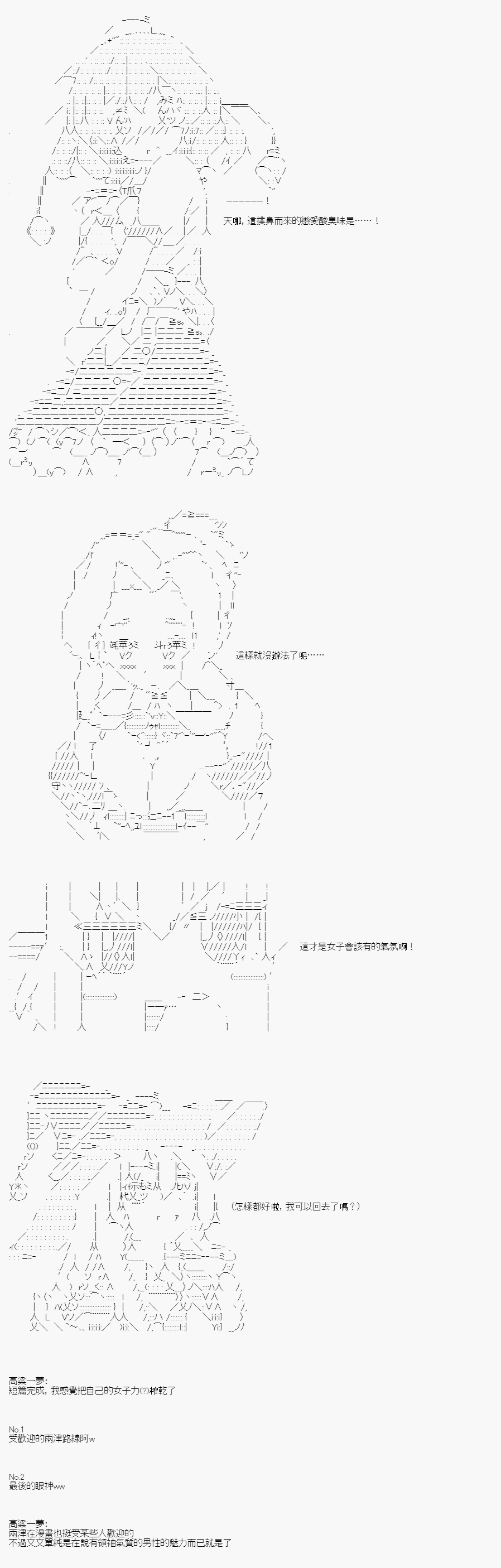 不做夫似乎在冒险者都市当卫兵的样子韩漫全集-第24.2话无删减无遮挡章节图片 