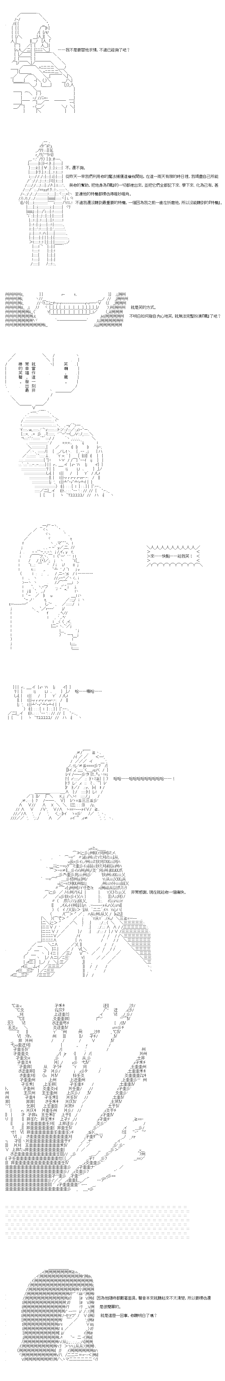 不做夫似乎在冒险者都市当卫兵的样子韩漫全集-第25.1话无删减无遮挡章节图片 