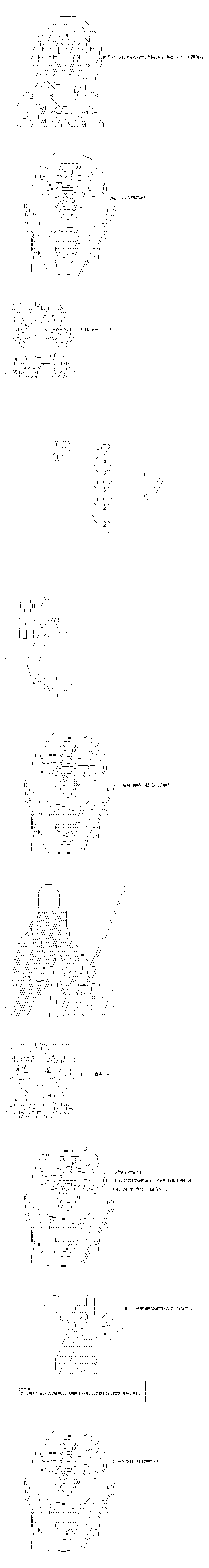 不做夫似乎在冒险者都市当卫兵的样子韩漫全集-第25.1话无删减无遮挡章节图片 