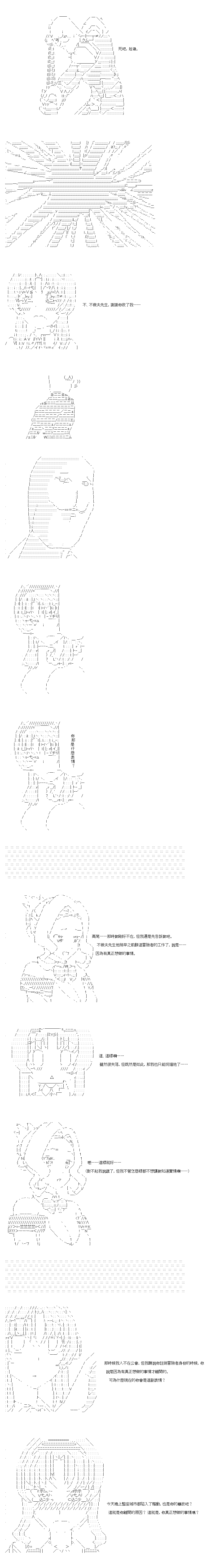 不做夫似乎在冒险者都市当卫兵的样子韩漫全集-第25.1话无删减无遮挡章节图片 