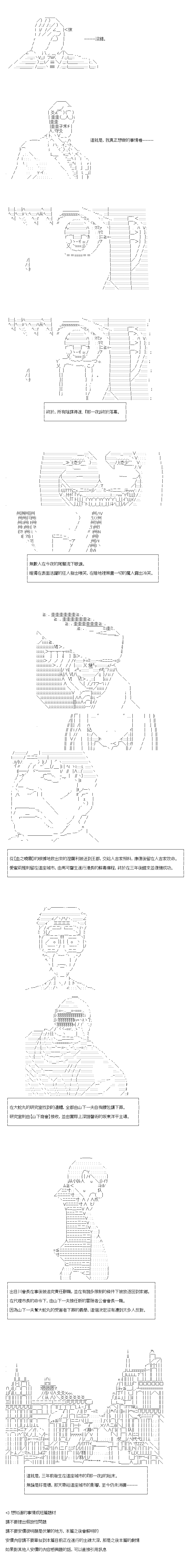 不做夫似乎在冒险者都市当卫兵的样子韩漫全集-第25.1话无删减无遮挡章节图片 