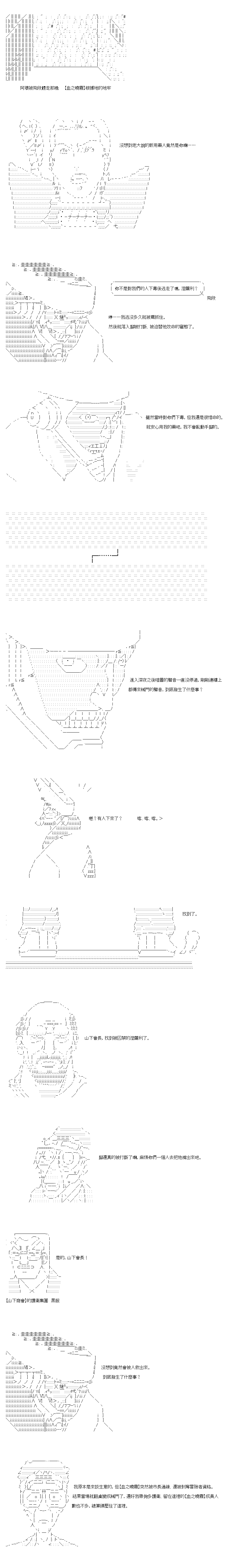 不做夫似乎在冒险者都市当卫兵的样子韩漫全集-第25.1话无删减无遮挡章节图片 