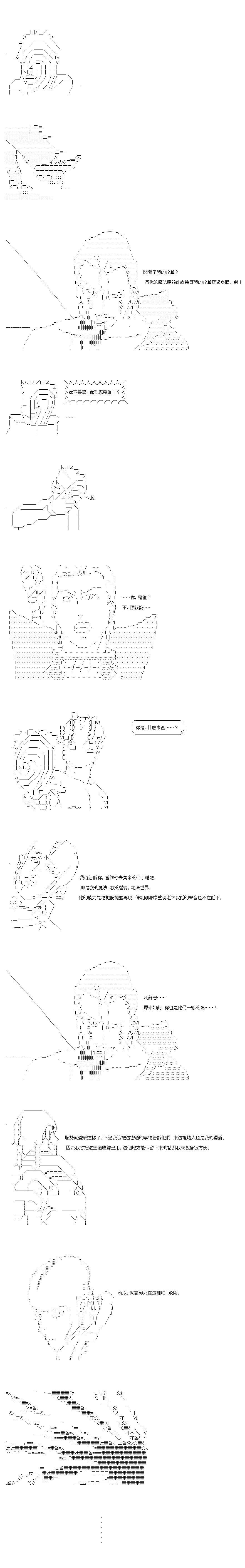 不做夫似乎在冒险者都市当卫兵的样子韩漫全集-第25.1话无删减无遮挡章节图片 