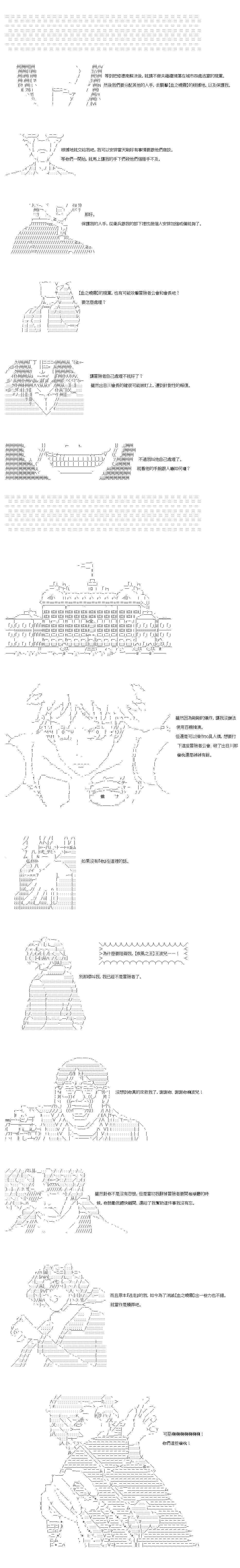 不做夫似乎在冒险者都市当卫兵的样子韩漫全集-第25.1话无删减无遮挡章节图片 