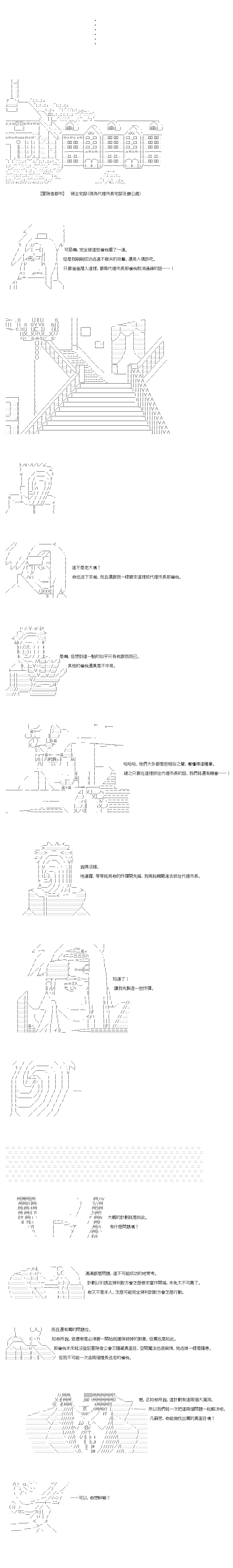 不做夫似乎在冒险者都市当卫兵的样子韩漫全集-第25.1话无删减无遮挡章节图片 