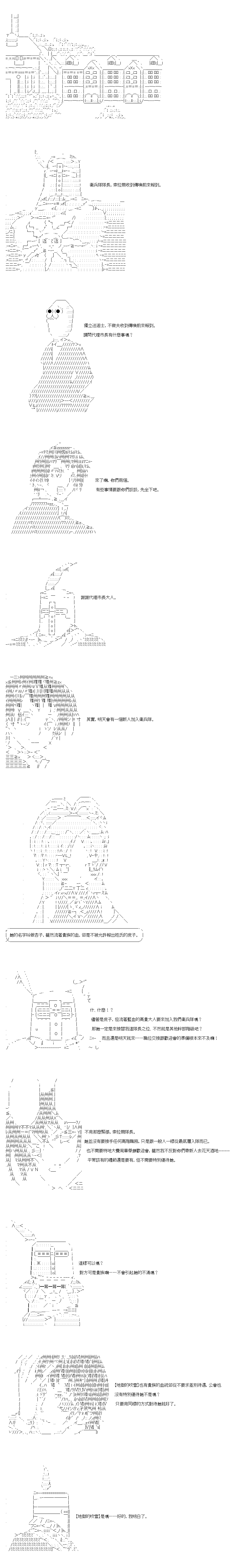 不做夫似乎在冒险者都市当卫兵的样子韩漫全集-第26.1话无删减无遮挡章节图片 