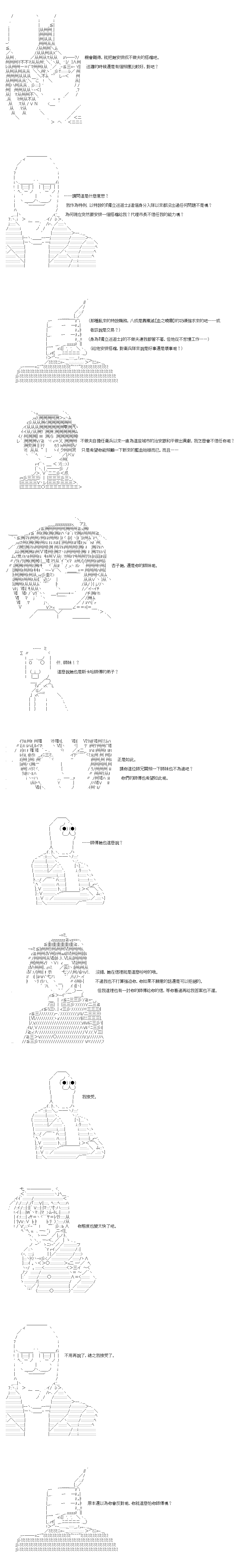 不做夫似乎在冒险者都市当卫兵的样子韩漫全集-第26.1话无删减无遮挡章节图片 