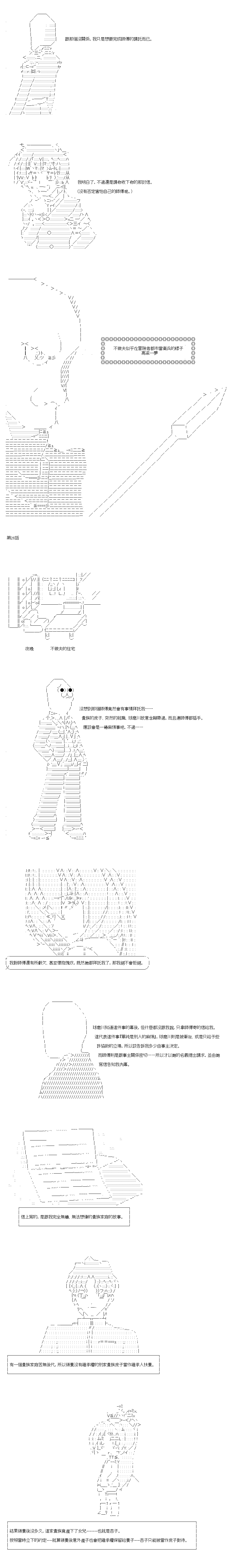 不做夫似乎在冒险者都市当卫兵的样子韩漫全集-第26.1话无删减无遮挡章节图片 