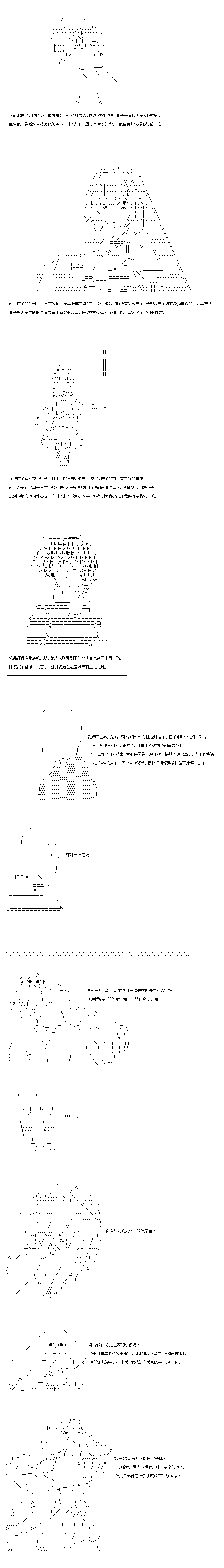 不做夫似乎在冒险者都市当卫兵的样子韩漫全集-第26.1话无删减无遮挡章节图片 