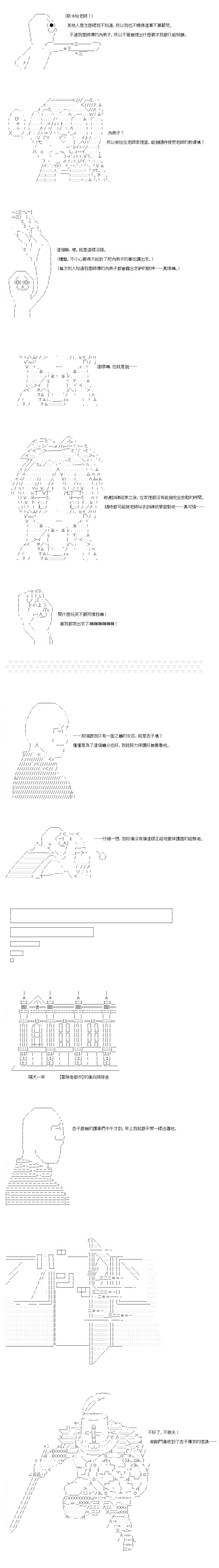 不做夫似乎在冒险者都市当卫兵的样子韩漫全集-第26.1话无删减无遮挡章节图片 