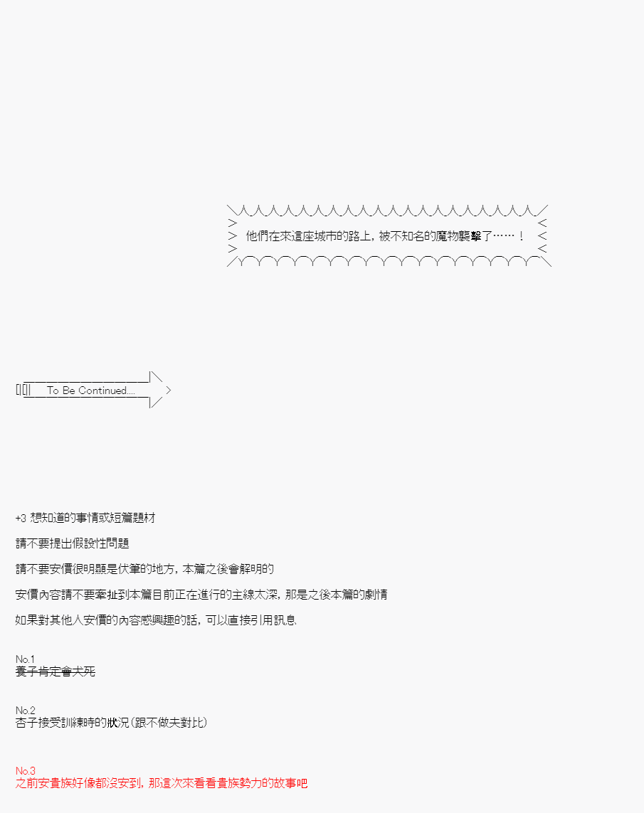 不做夫似乎在冒险者都市当卫兵的样子韩漫全集-第26.1话无删减无遮挡章节图片 