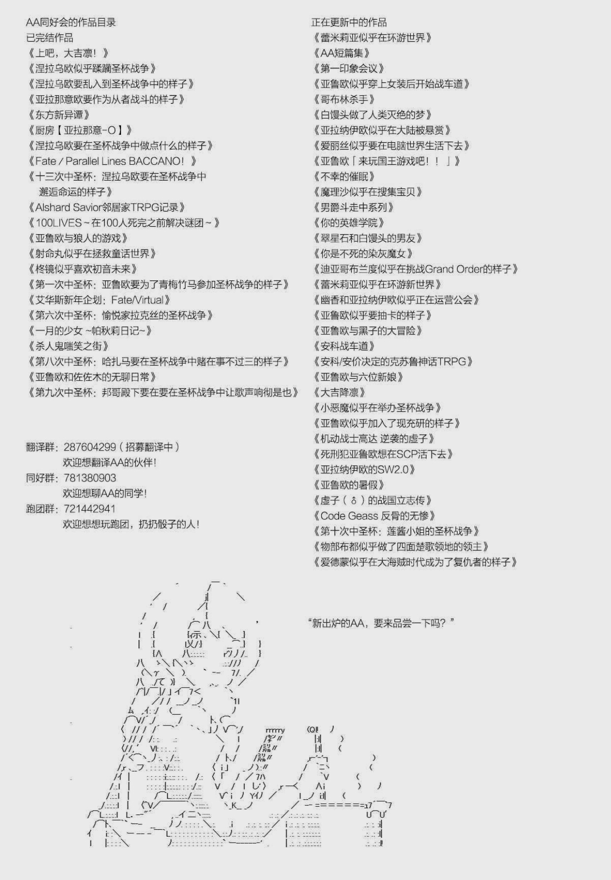 不做夫似乎在冒险者都市当卫兵的样子韩漫全集-第26.1话无删减无遮挡章节图片 