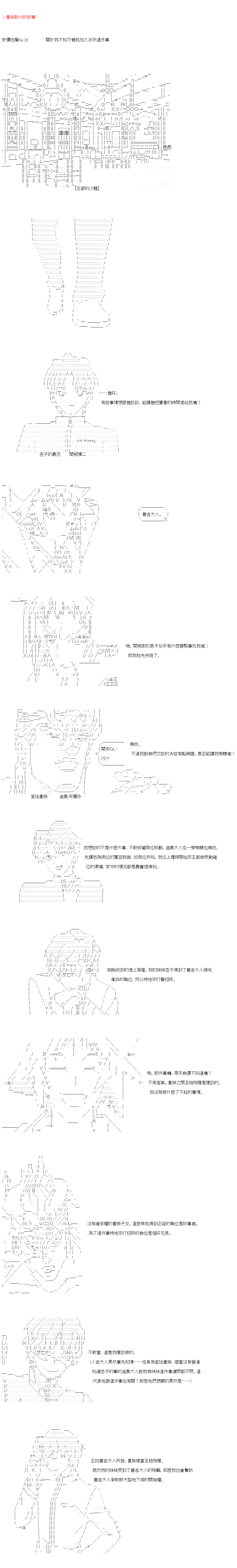 不做夫似乎在冒险者都市当卫兵的样子韩漫全集-第26.2话无删减无遮挡章节图片 